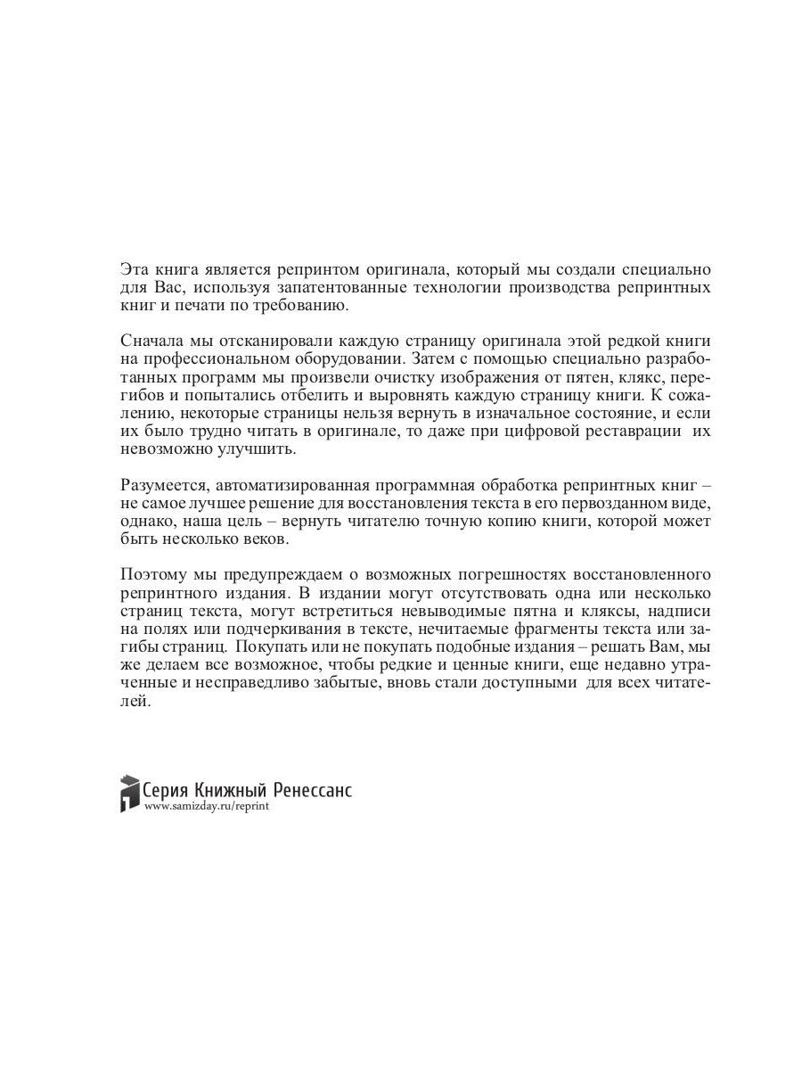 В дурном обществе