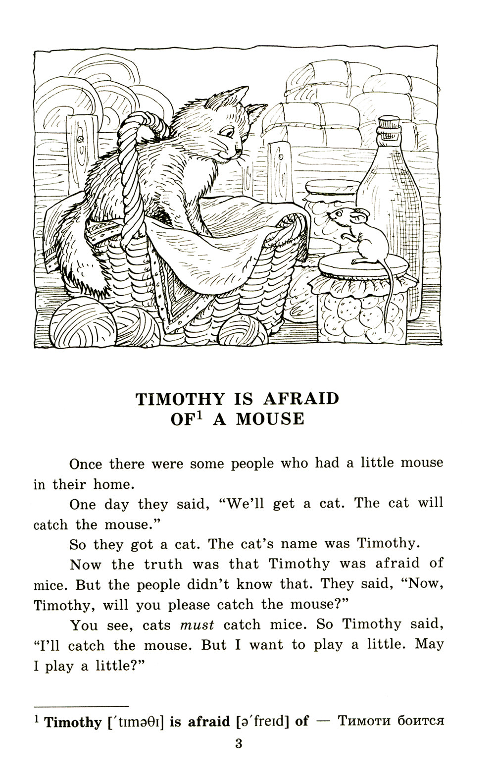 Une belle histoire. Histoires drôles (на англ.языке)