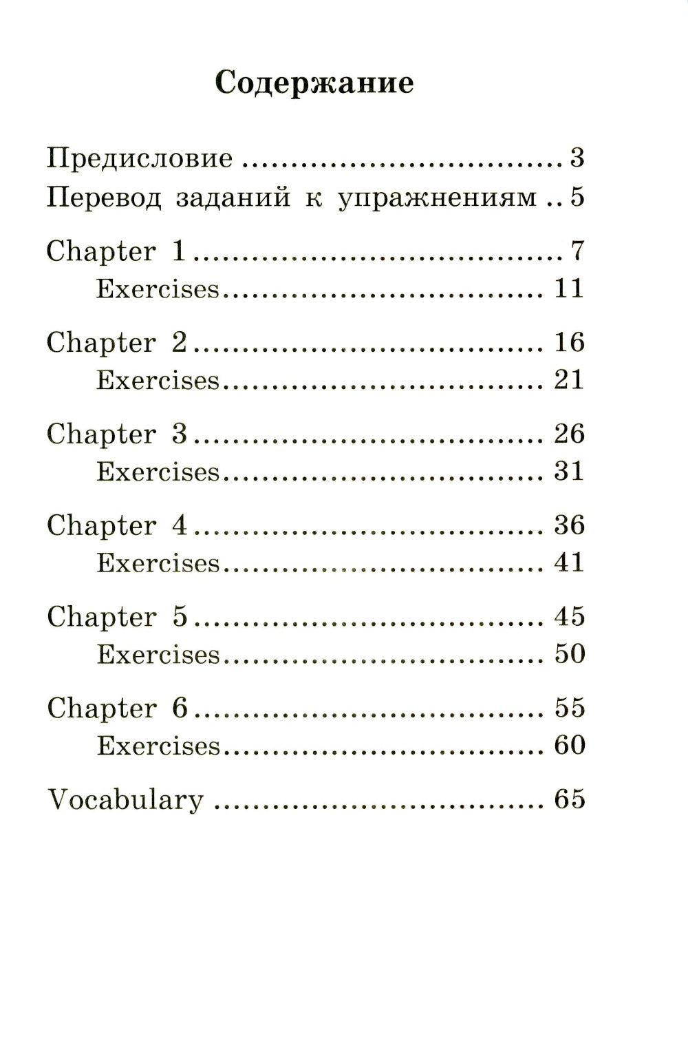Кот в сапогах