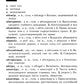 Толковый словарь для школьников: Грамматика. Словообразование. Орфография