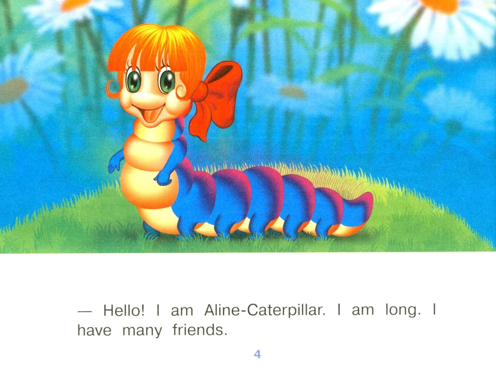 Гусеница Алина и ее друзья. Aline-Caterpillar and Her Friends (на англ. языке)