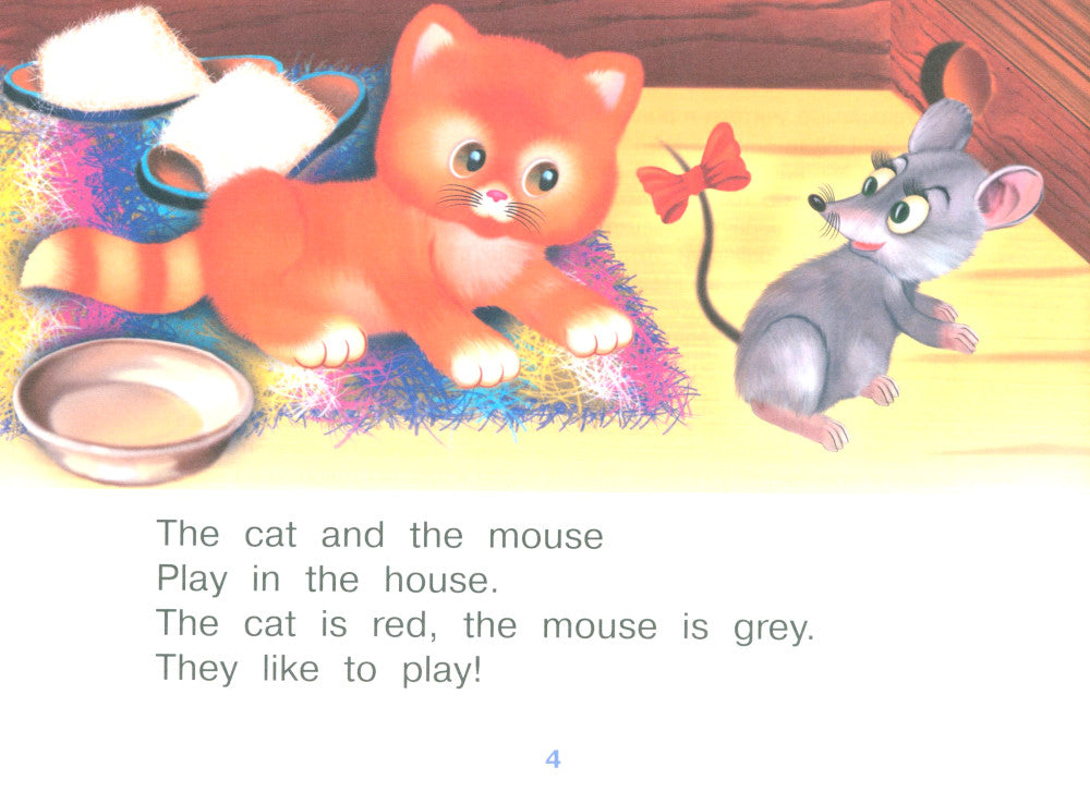 Кот и Мышка = Кошка и мышка. (книга на англ. яз.)
