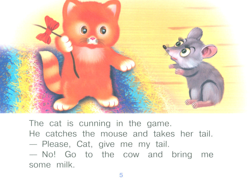 Кот и Мышка = Кошка и мышка. (книга на англ. яз.)