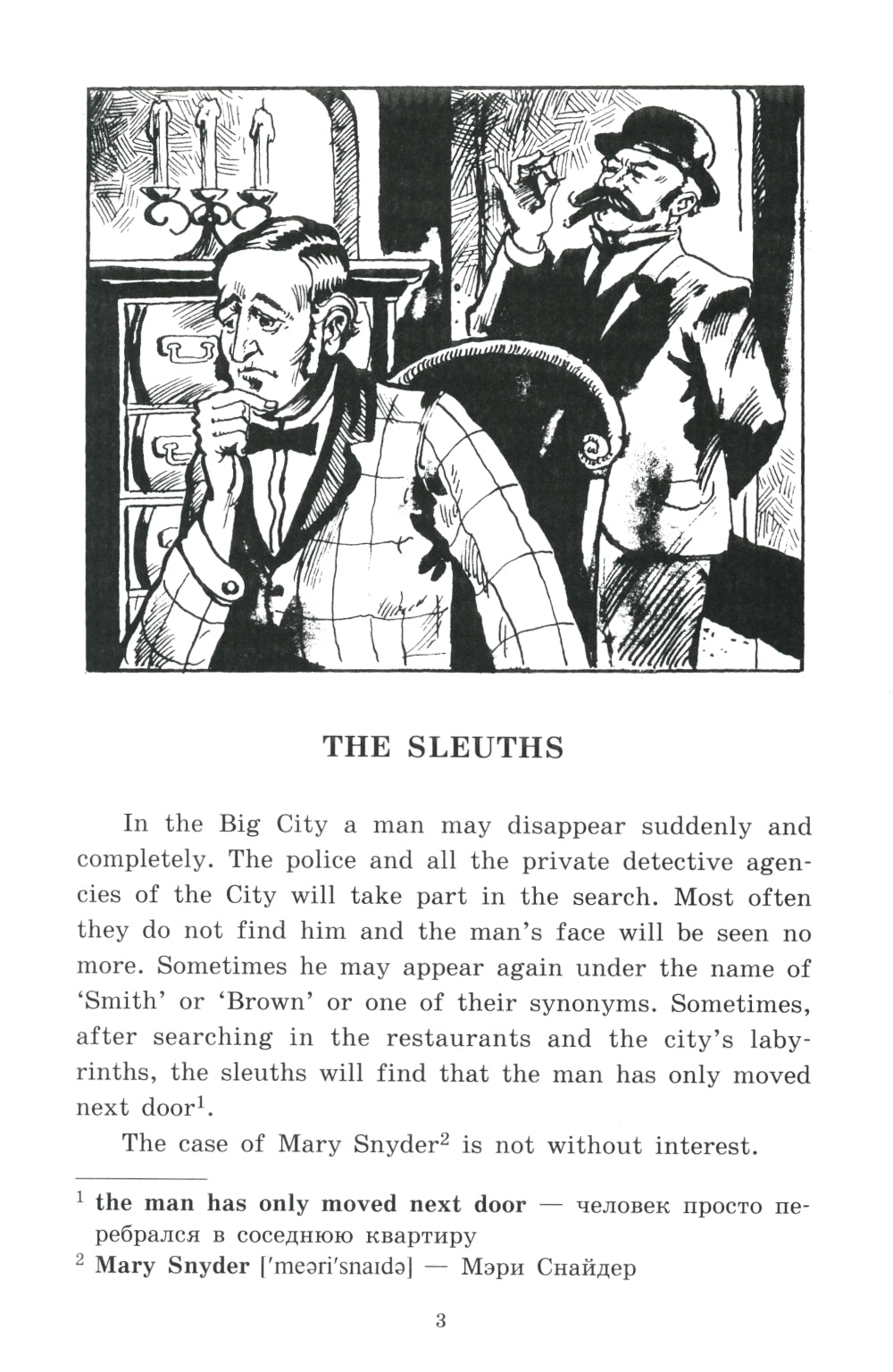 Приключенческие рассказы = Приключенческие истории: на англ.яз