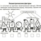 Все, что должен знать дошкольник при поступлении в 1 кл. Рабочая тетрадь для развития математических представлений