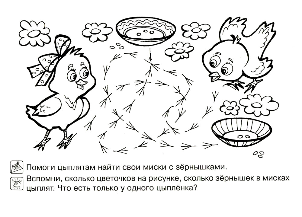 Все, что должен знать дошкольник при поступлении в 1 кл. Рабочая тетрадь для развития зрительной памяти