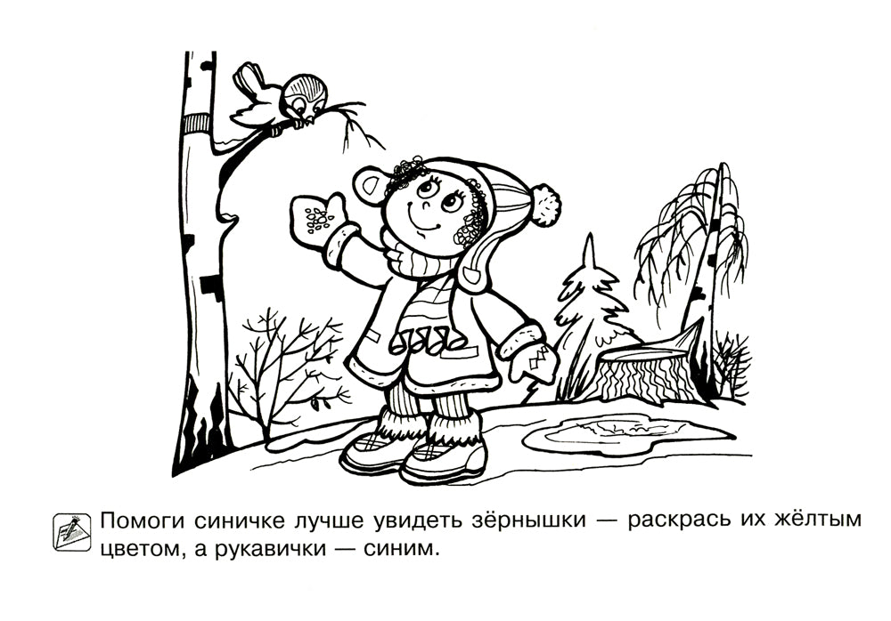 Все, что должен знать дошкольник при поступлении в 1 кл. Рабочая тетрадь для развития зрительной памяти