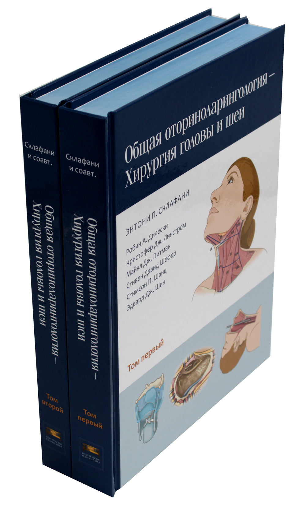 Общая оториноларингология - Хирургия головы и шеи. 2 т