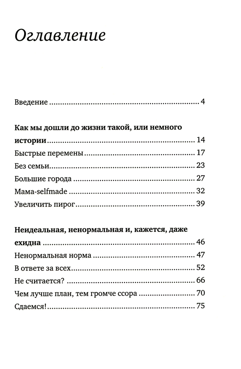 Auto-maman. Loisir pour les mamans travaillant