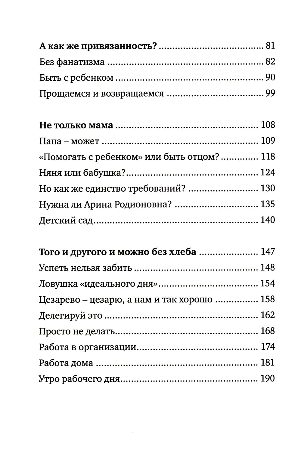 Auto-maman. Loisir pour les mamans travaillant