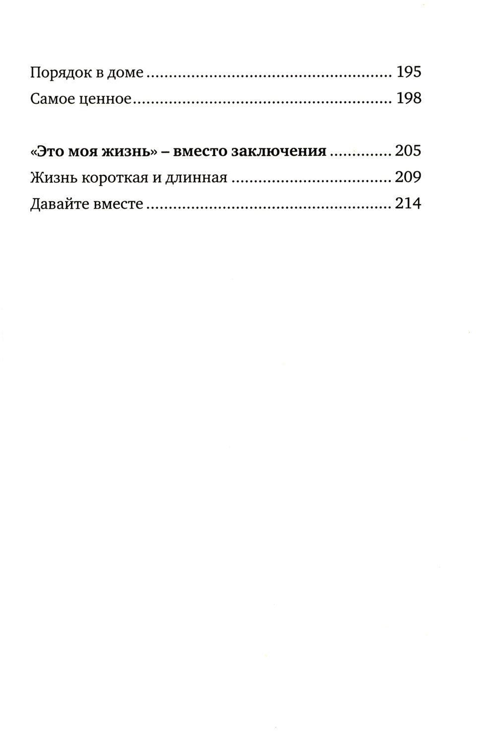 Auto-maman. Loisir pour les mamans travaillant