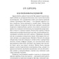 Даты и судьба. Большая книга нумерологии. От нумерологии - к цифровому анализу (пер.)