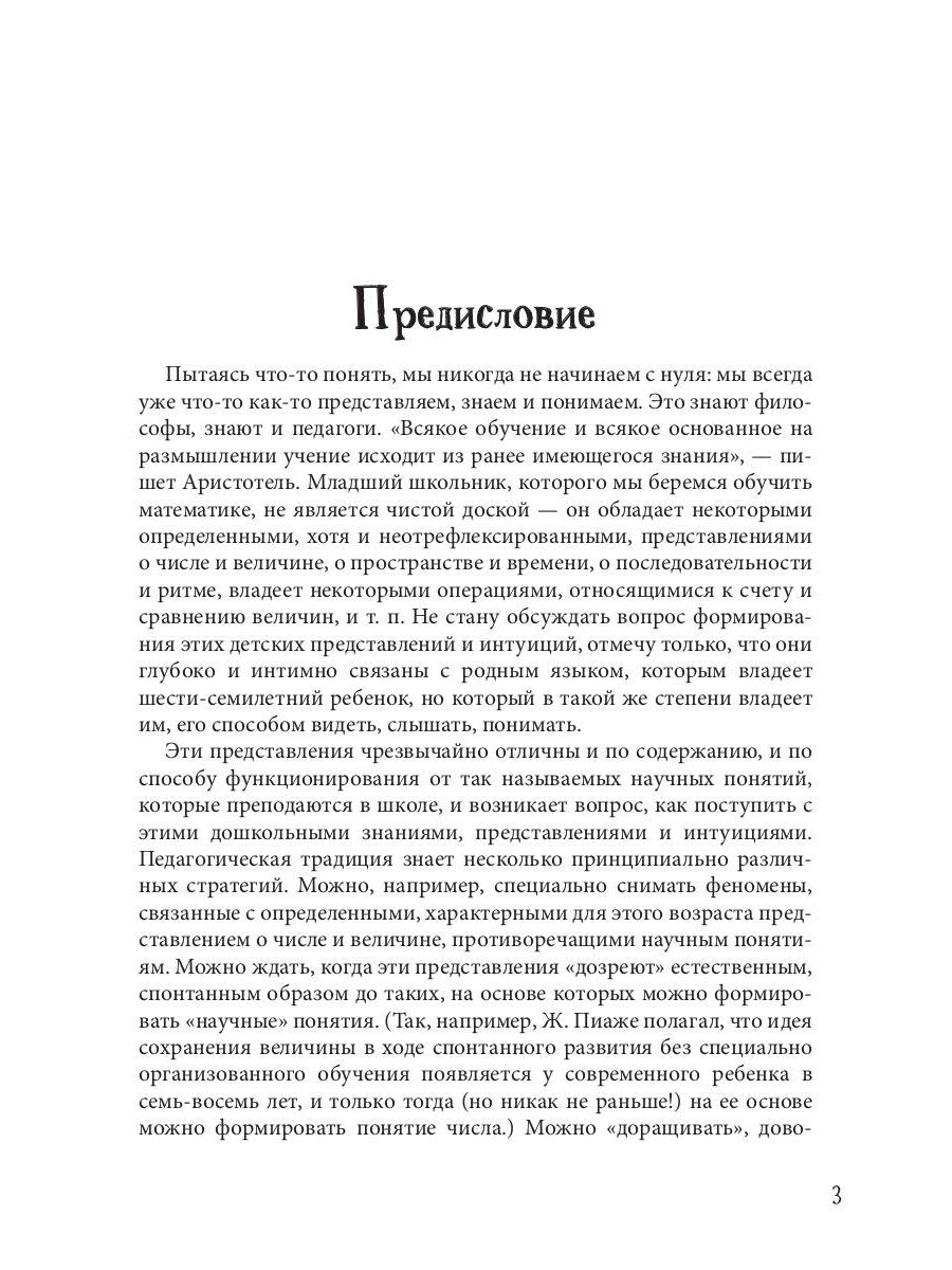 Загадки числа