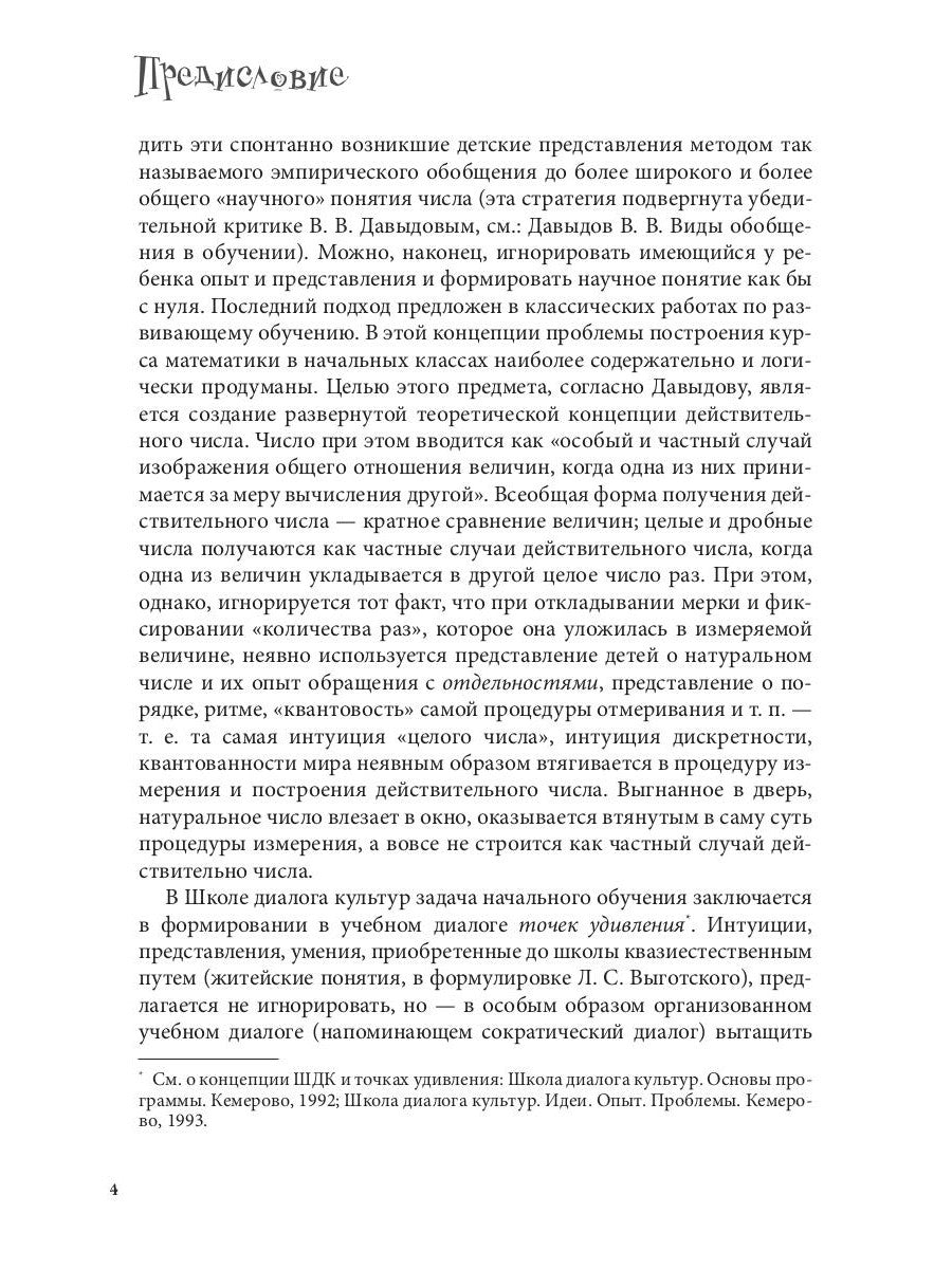 Загадки числа