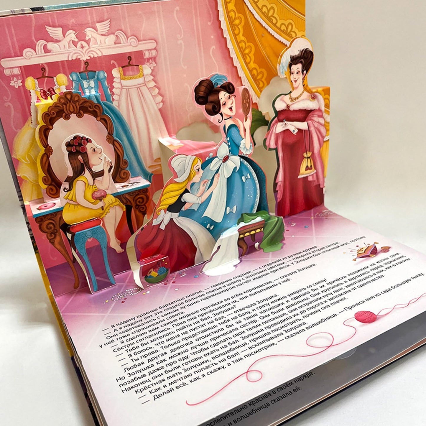 Сказка-панорамка. Золушка (интегральная)