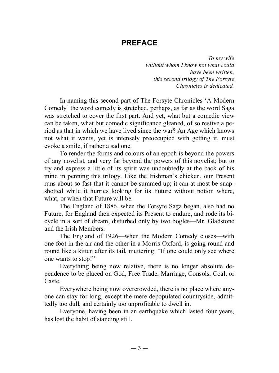 The White Monkey = Белая обезьяна: роман на англ.яз