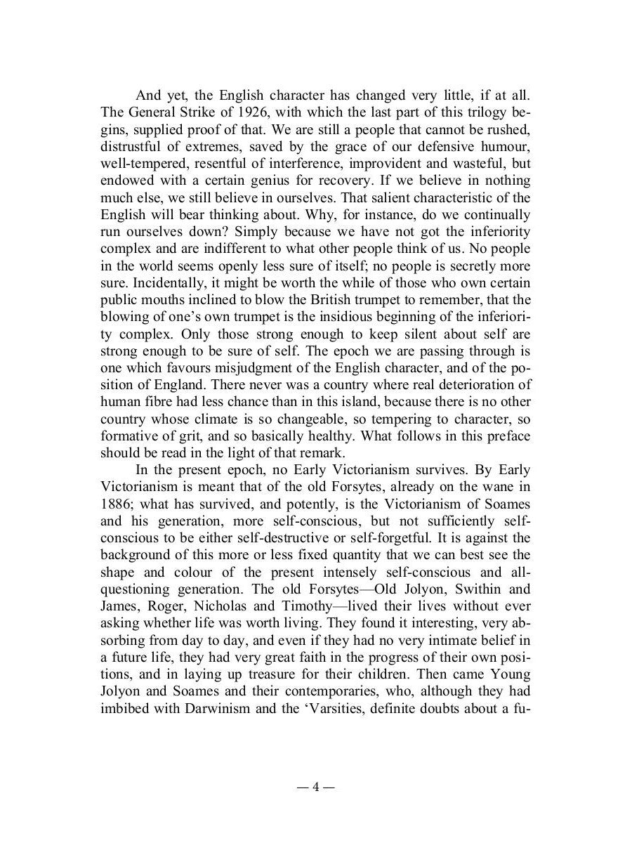 The White Monkey = Белая обезьяна: роман на англ.яз