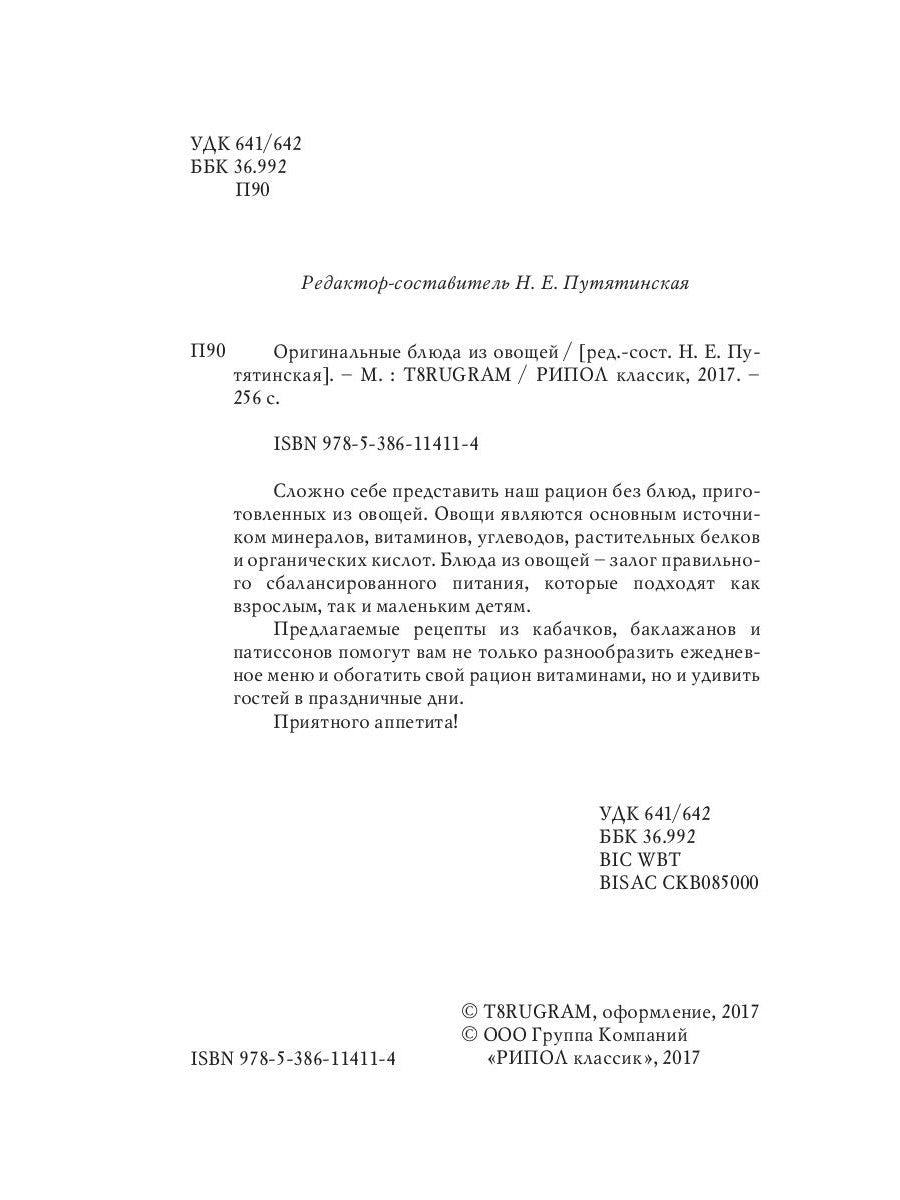 Le blouson original est en forme d'œuf