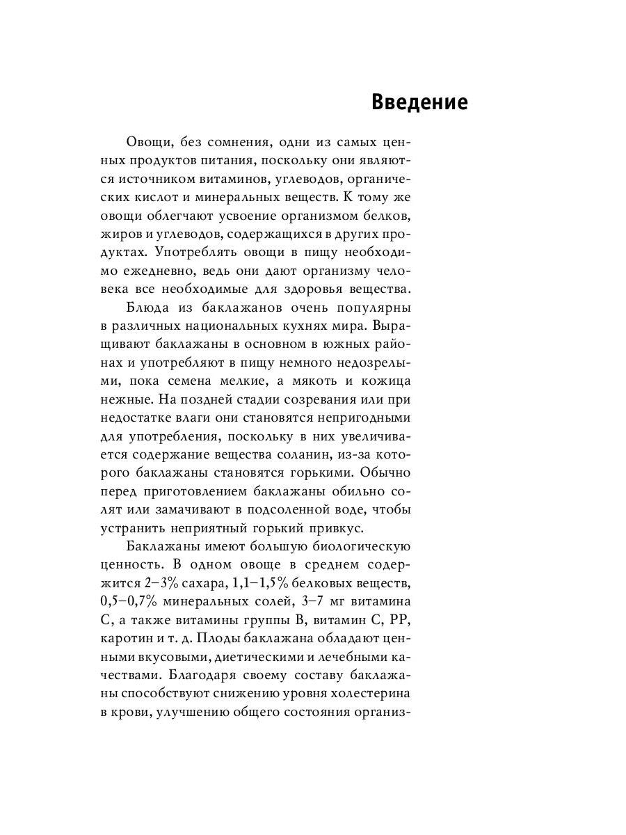 Le blouson original est en forme d'œuf