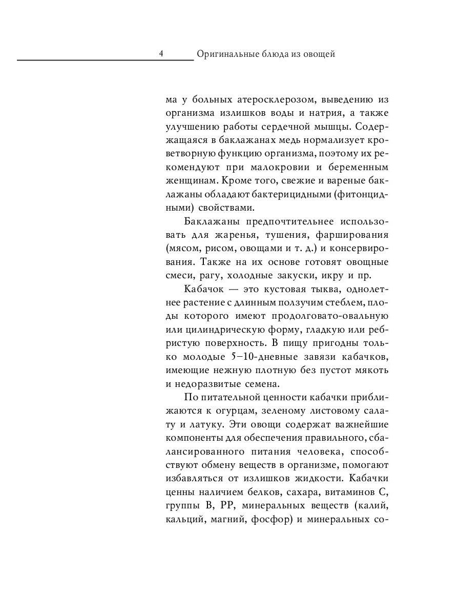 Le blouson original est en forme d'œuf