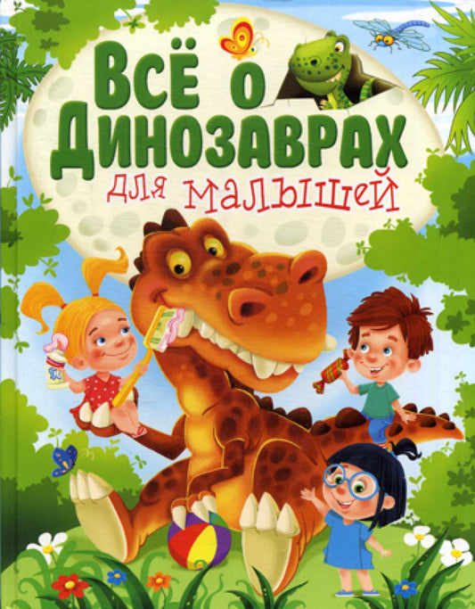 Tous les dinosaures pour les petits