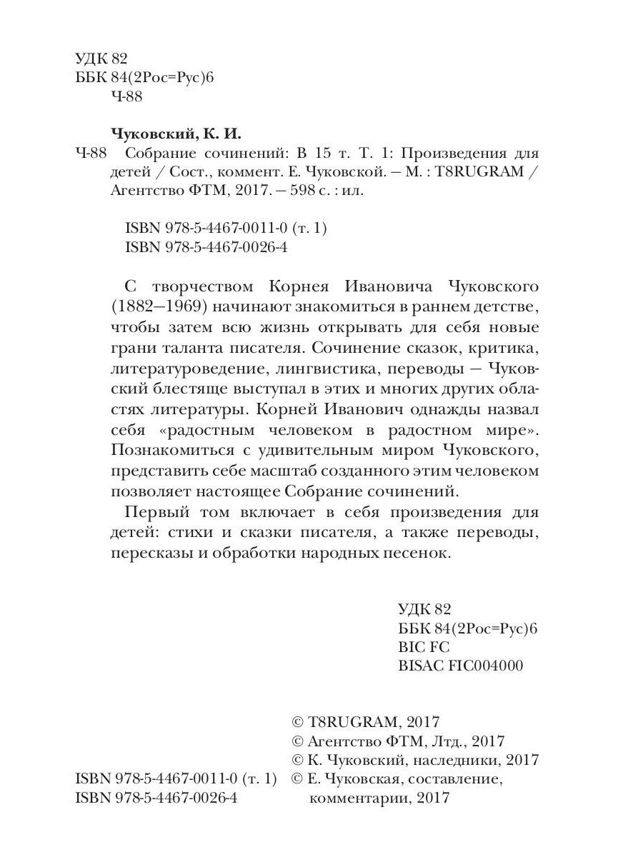 Coût du logement : В 15 т. Т. 1 : Projets pour le bébé