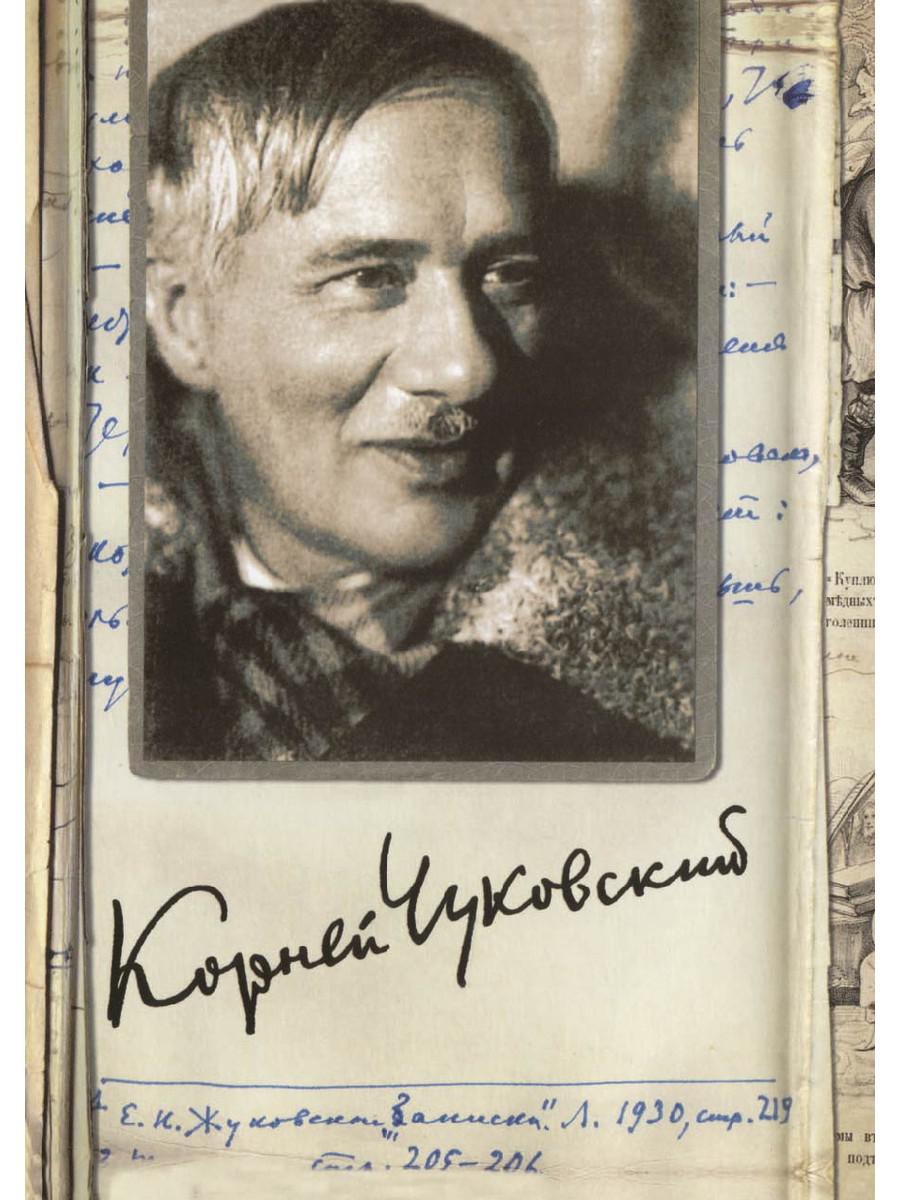 Собрание сочинений: В 15 т. Т. 9: Люди и книги