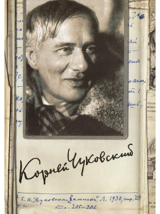 Собрание сочинений: В 15 т. Т. 9: Люди и книги