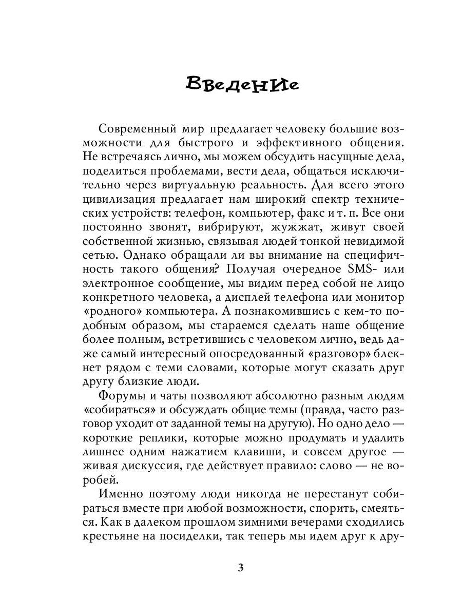 Pour filles seulement. Вечеринки для девочек