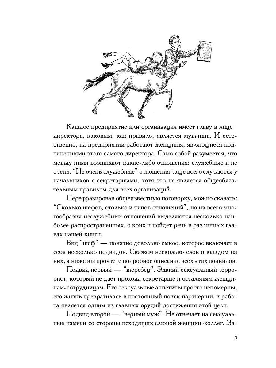 Bien sûr ! Harcèlement