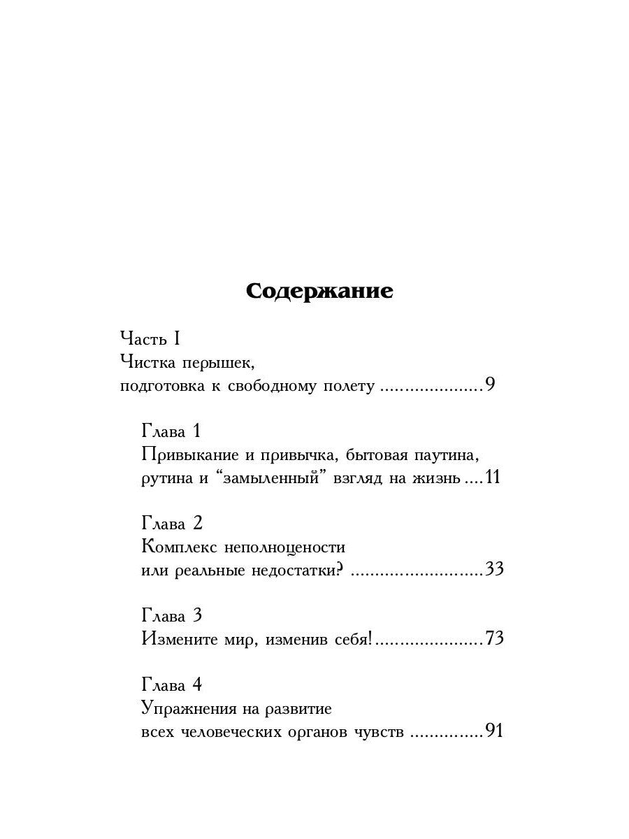 Брайтеринг. Сделай жизнь ярче