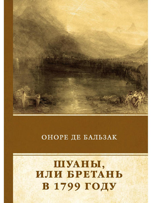 Shuan ou Bretan en 1799