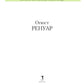 Огюст Ренуар. Биография. Картины. История создания