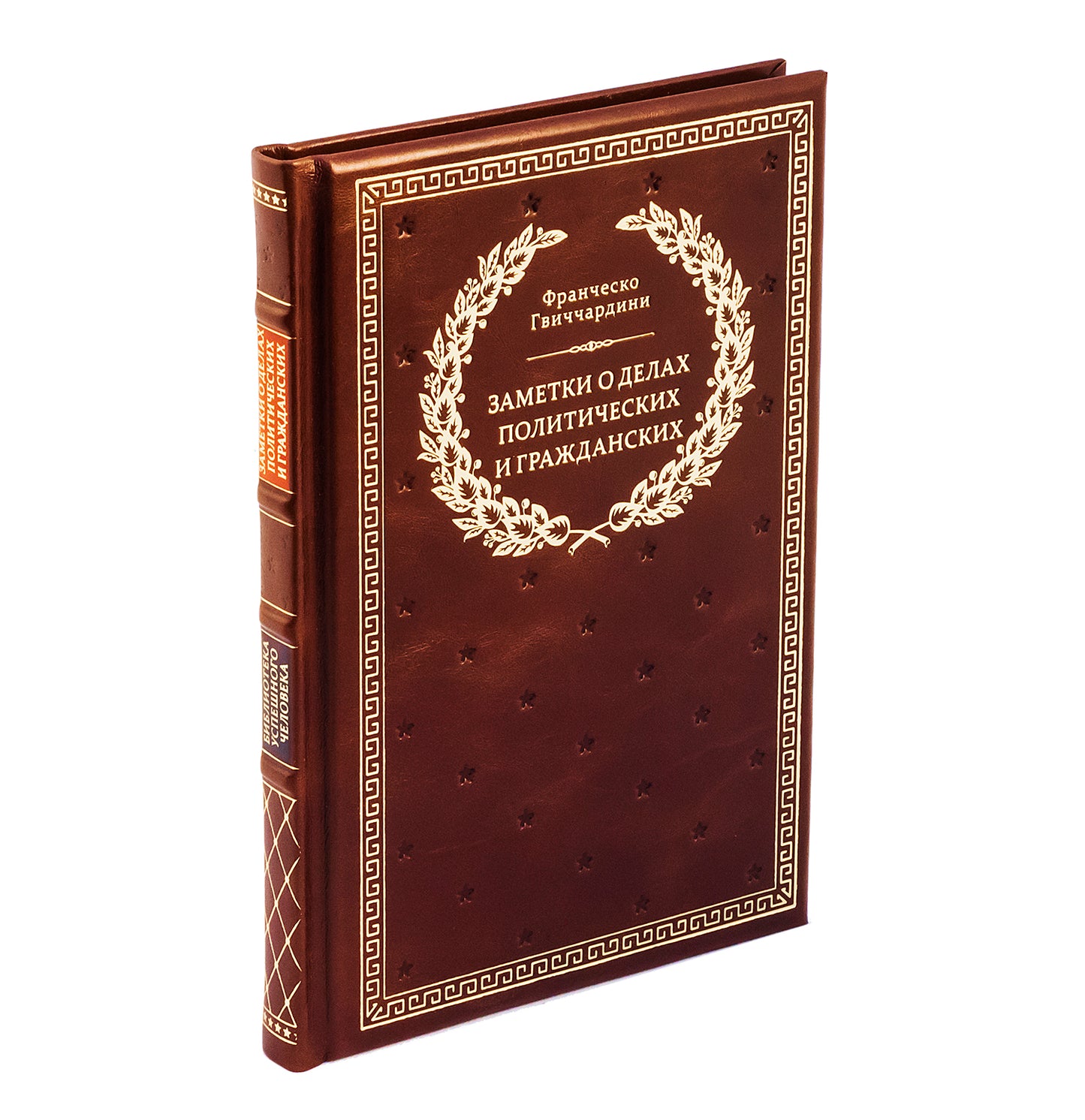 БУЧ. Заметки о делах политических и гражданских. (золот.тиснен.)