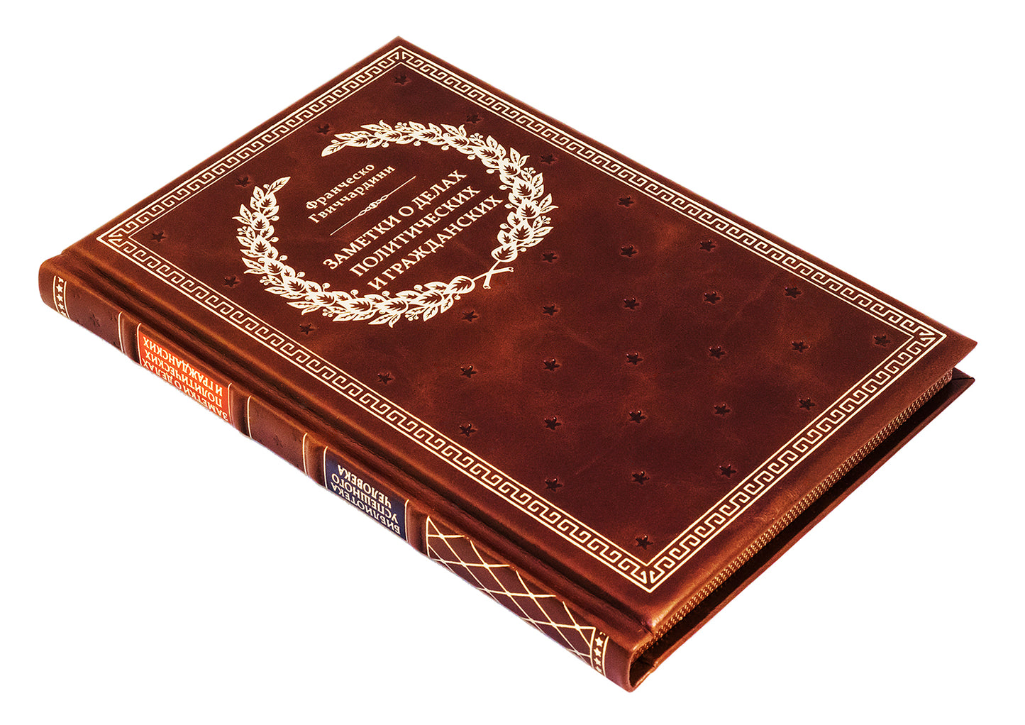 БУЧ. Заметки о делах политических и гражданских. (золот.тиснен.)