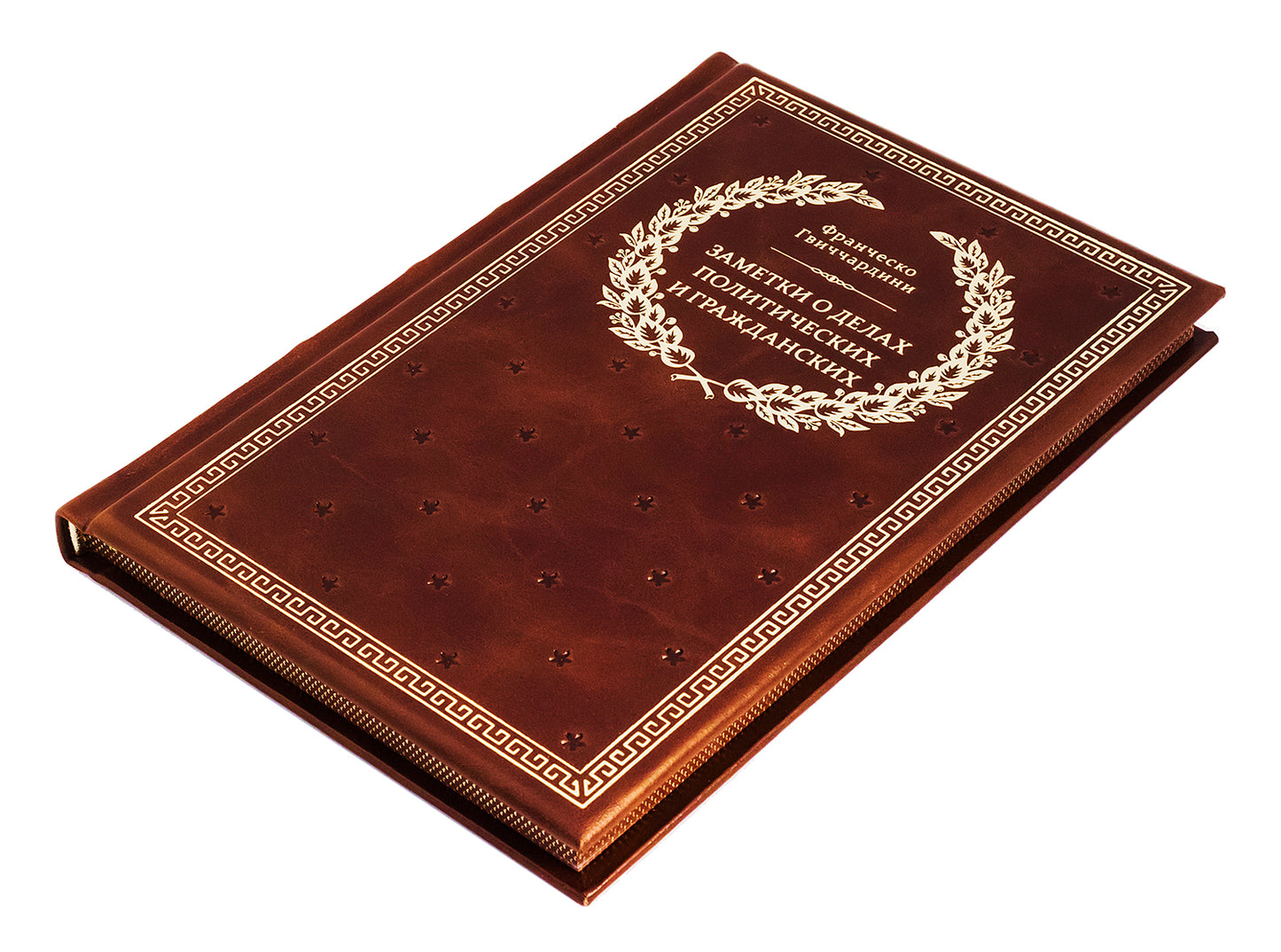 БУЧ. Заметки о делах политических и гражданских. (золот.тиснен.)