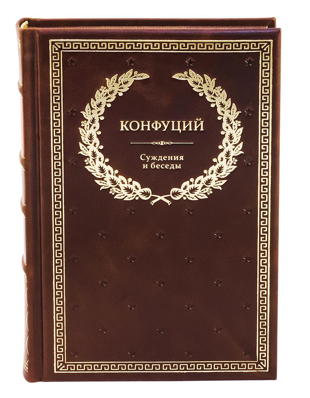 БУЧ. Суждения и беседы. (золот.тиснен.)