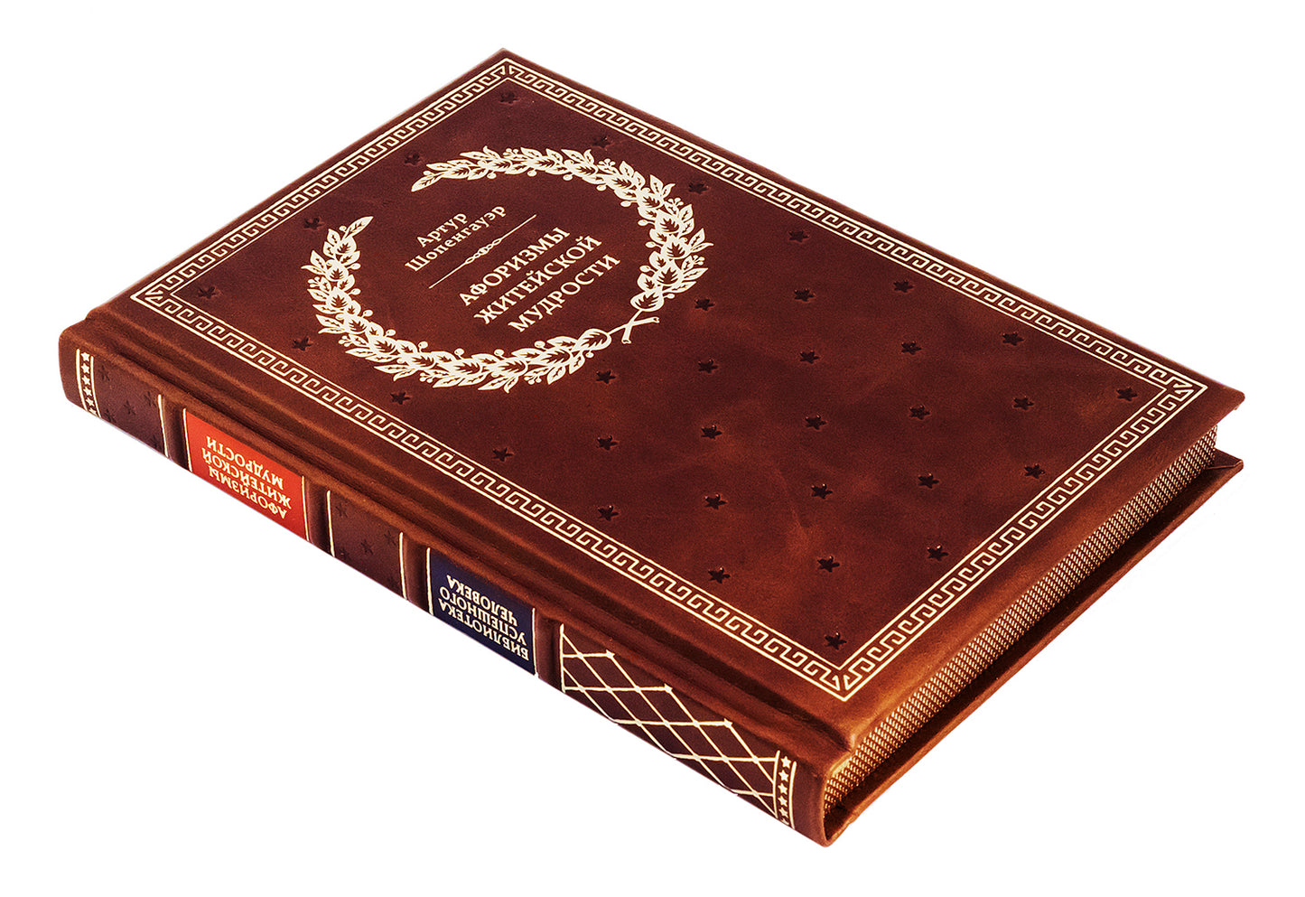 БУЧ. Афоризмы житейской мудрости. (золот.тиснен.)