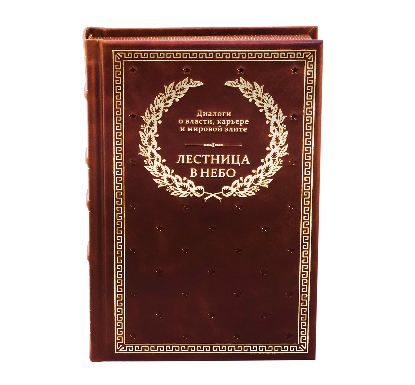 БУЧ. Моральные размышления о старости, о дружбе, об обязанностях. Готовому перейти Рубикон. (кожа, золот.тиснен.)