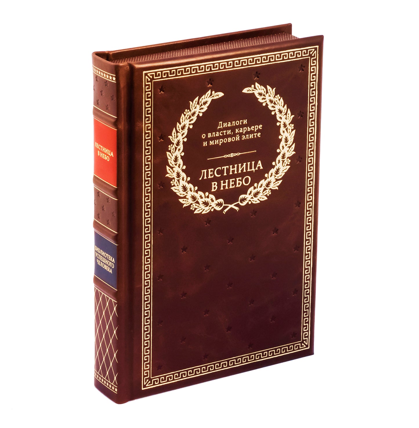 БУЧ. Моральные размышления о старости, о дружбе, об обязанностях. Готовому перейти Рубикон. (кожа, золот.тиснен.)