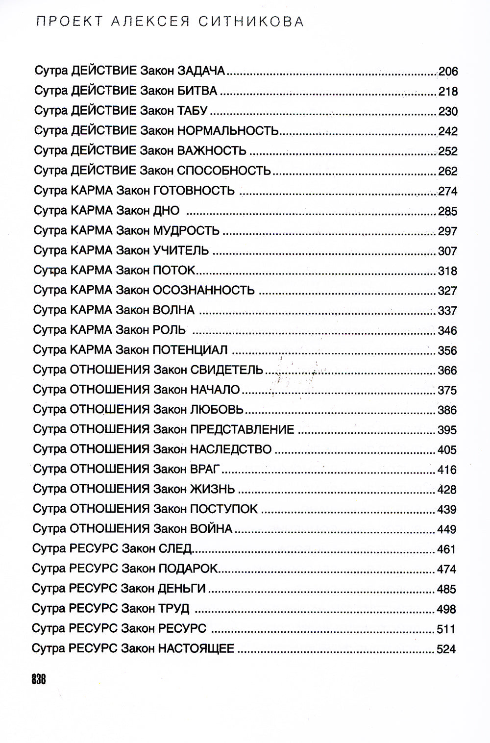 KARMALOGIC + вкладыш