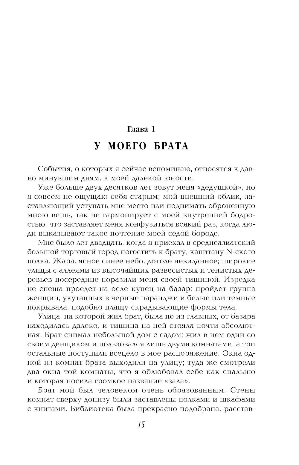 Две жизни. Ч.1