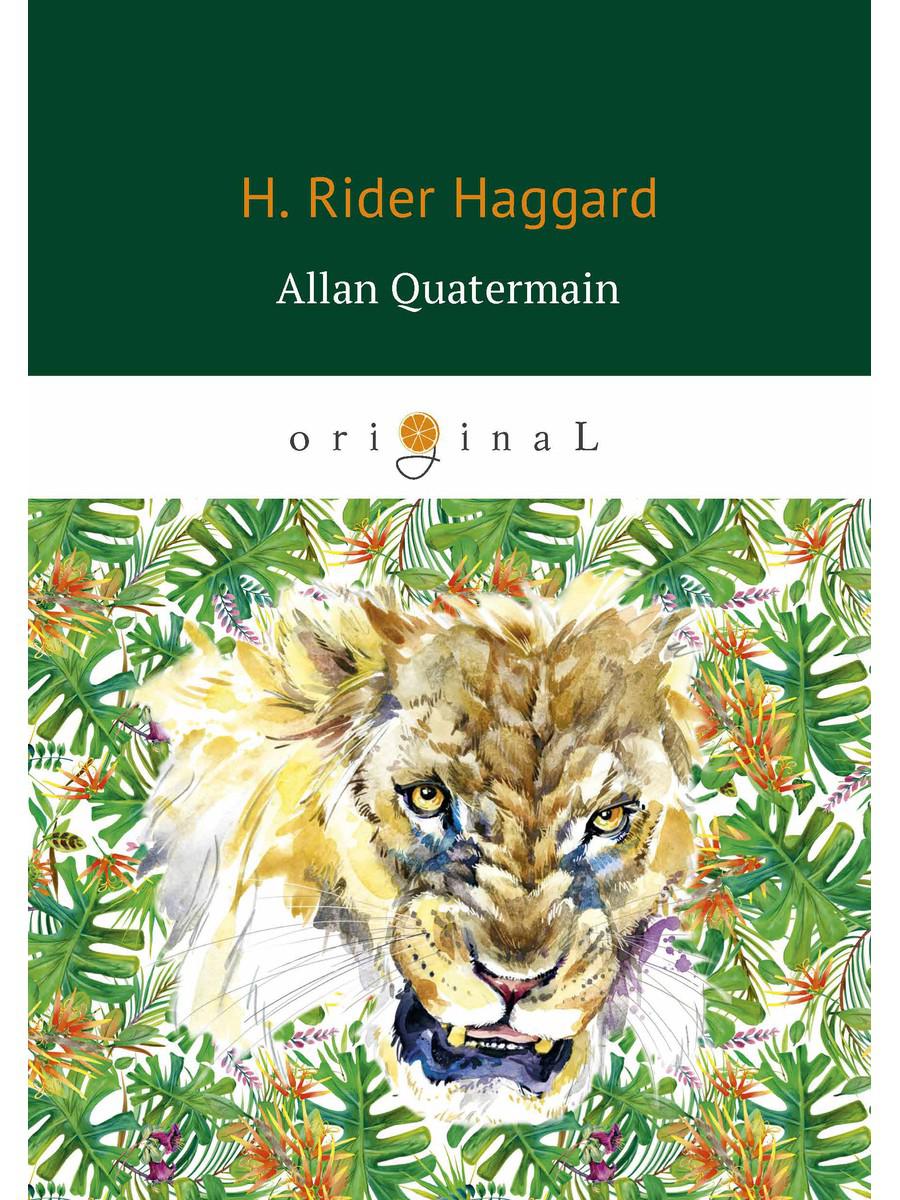 Аллан Квотермейн = Аллан Квотермейн: роман на англ.яз