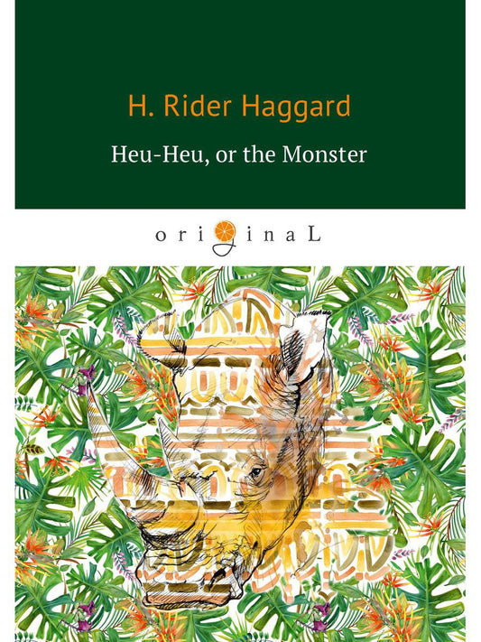 Хеу-Хеу, или Чудовище = Хоу-хоу, или Чудовище: на англ.яз