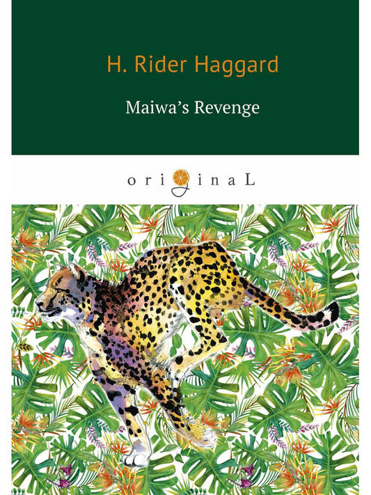 Maiwa's Revenge = Месть Майвы: на англ.яз