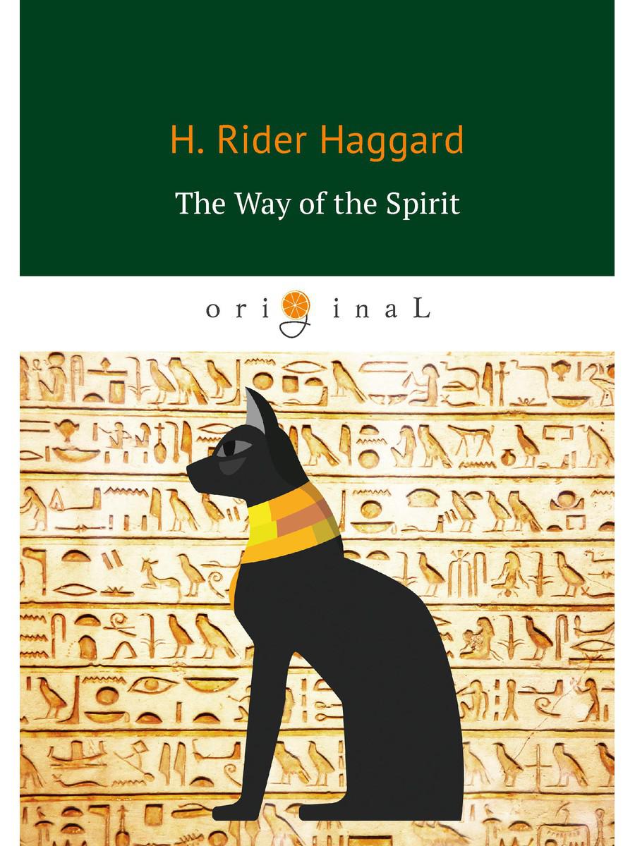 Путь Духа = Путь Духа: на англ.яз