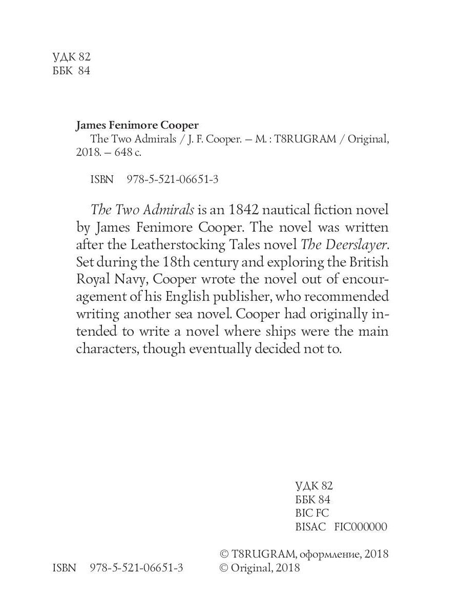 The Two Admirals = Два адмирала: на англ.яз