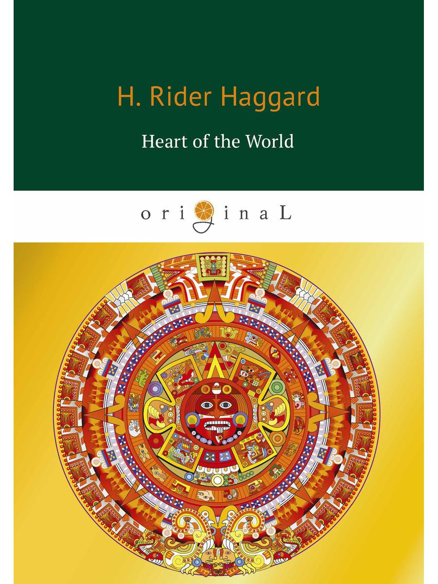 Сердце Мира = Сердце мира: на англ.яз