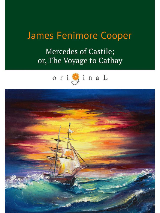 Мерседес Кастильский; или, Путешествие в Катай = Мерседес из Кастилии, или Путешествие в Катай: роман на англ.яз