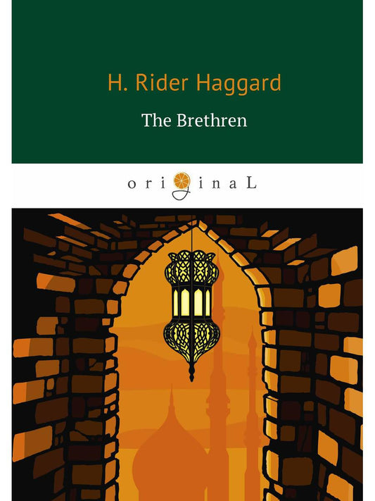 Братья = Принцесса Баальбека: роман на англ.яз